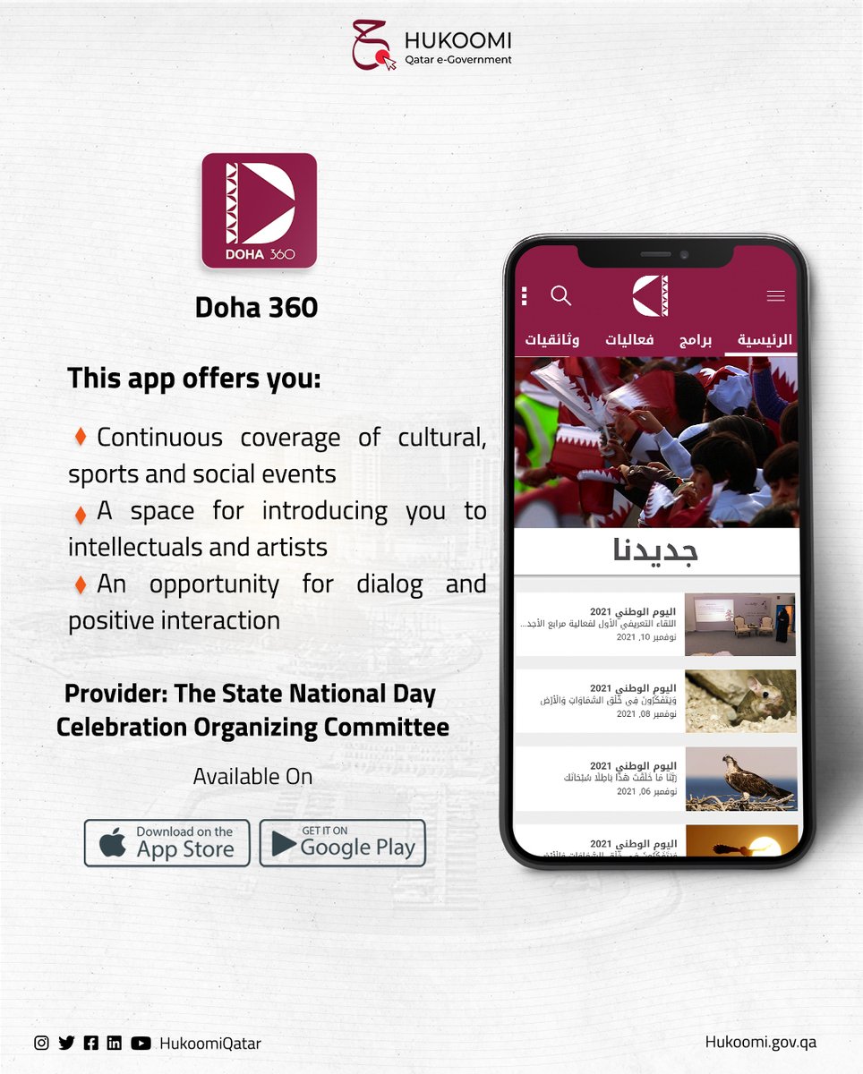 HukoomiQatar's tweet photo. Check out Doha 360 app that is supervised by Qatar Center for Cultural and Heritage Events, and seeks to enhance the national identity.
๐ฒ https://t.co/ha6gIdbF7e
#Qatardigitalgov #Qatar https://t.co/FiJl0Iyqxh