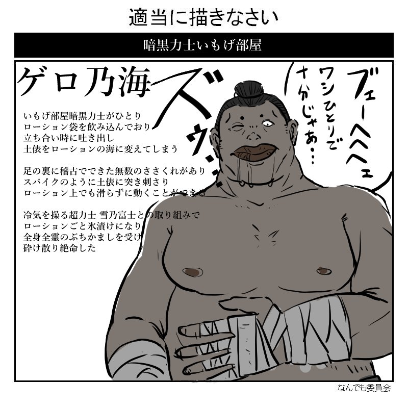 #軽い気持ちで描いたら思った以上に反響があった絵 