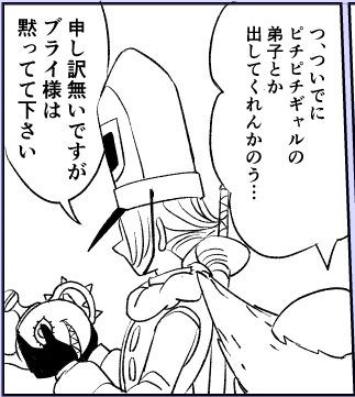 ブライ様と神官のこういうやりとりとか描くのが結構好きだったりする、、 