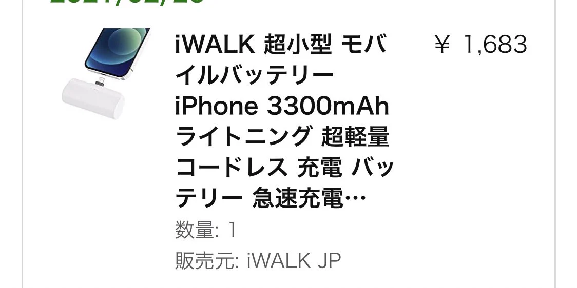 これずっと使っててとても良い☺️
去年Amazonで1000円台で買ったから楽天よりAmazonで買う方が良い気がする
でも今はAmazonも値上げしてんのかな？🤔  