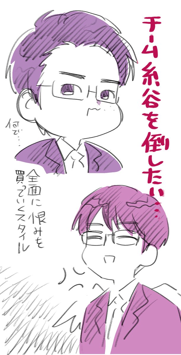 ト～! 