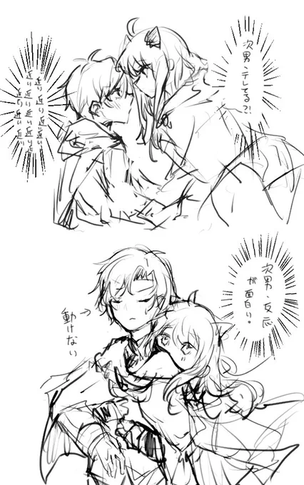 捏造あり

次男アーニャ 