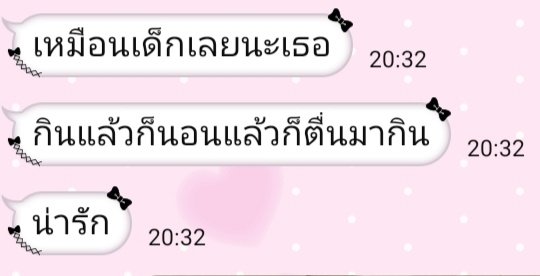 เห็นอะไรมั้ยคะ ค่ะ หนูเขินค่ะ