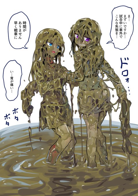 沼を渡るノンナとエクレール(4/5) 