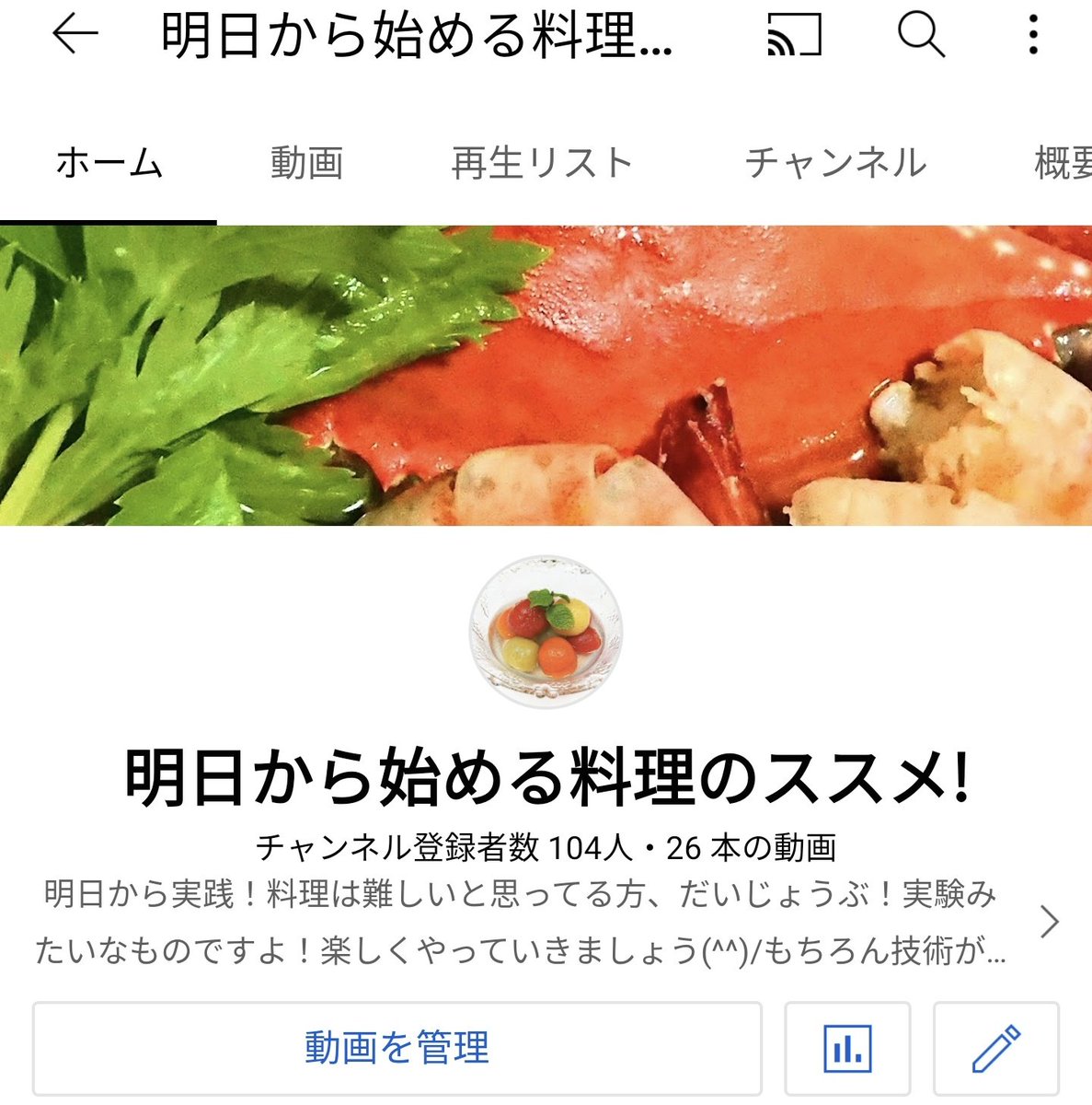 CirrusCooking's tweet photo. 1年以上更新してませんがYouTubeチャンネル登録者100名を達成しました！ありがとうございます。次は200人目指してゆっくりやっていき��す！https://t.co/LtXjpgKoBe https://t.co/RtKd1xNzP4