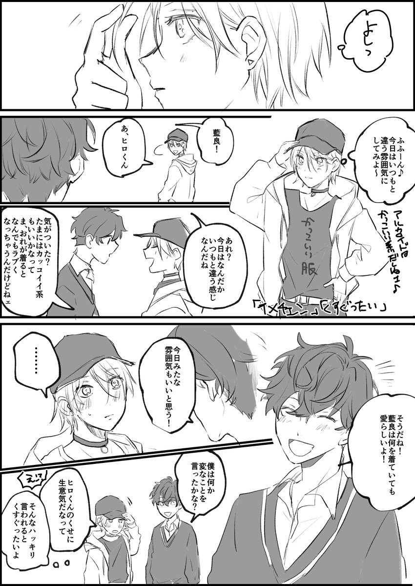 茄子 スタプロの大将応援団 Na Su000 さんのイラスト マンガ作品まとめ 103 件 Twoucan