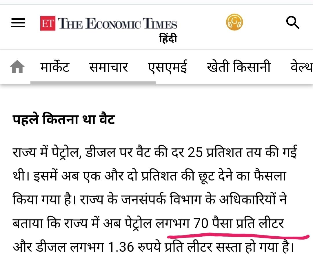 पिछले वर्ष <a href="/narendramodi/">Narendra Modi</a> जी की सरकार द्वारा 10रु तक पेट्रोल-डीजल के दाम घटाए थे तब छत्तीसगढ के स्वयंभू राष्ट्रीय नेता ने प्रदेश में "70 पैसे" पेट्रोल के दाम घटाए थे!

इस बार क्या "7 पैसे" की तैयारी है❓
पूछता है छत्तीसगढ़ ❗
<a href="/bhupeshbaghel/">Bhupesh Baghel</a> <a href="/plpunia/">P L Punia</a>
<a href="/blsanthosh/">B L Santhosh</a> <a href="/INCChhattisgarh/">INC Chhattisgarh</a>