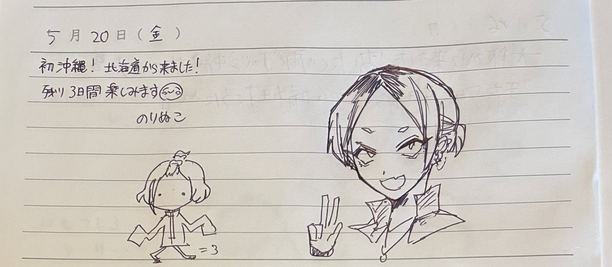 絵師は落書き帳あったら落書きする生き物なので....... 
