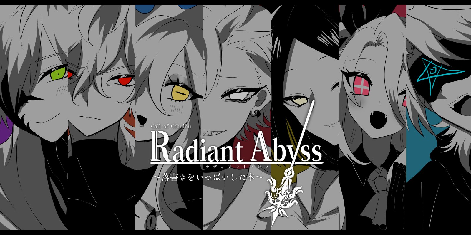 Radiant Abyss (レディアントアビス) まつげ屋 on X: 