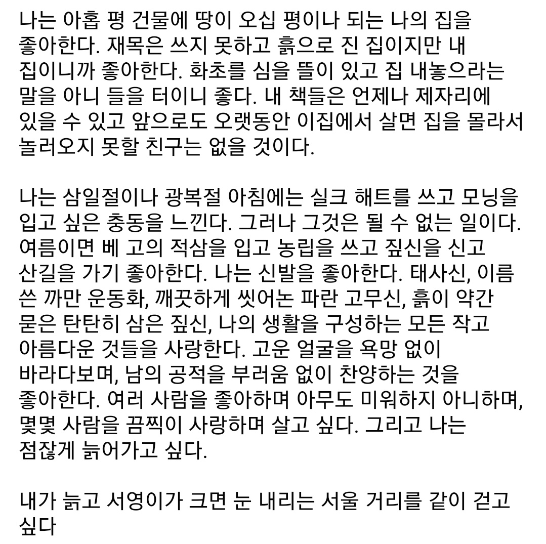 jun_miguel_lee's tweet photo. 나의 사랑하는 생활 https://t.co/iLEAqpMJD3