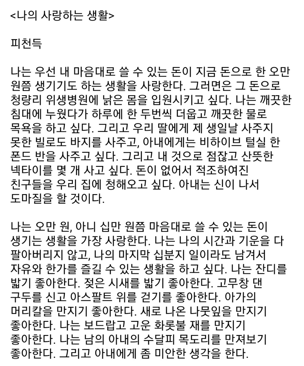 jun_miguel_lee's tweet photo. 나의 사랑하는 생활 https://t.co/iLEAqpMJD3