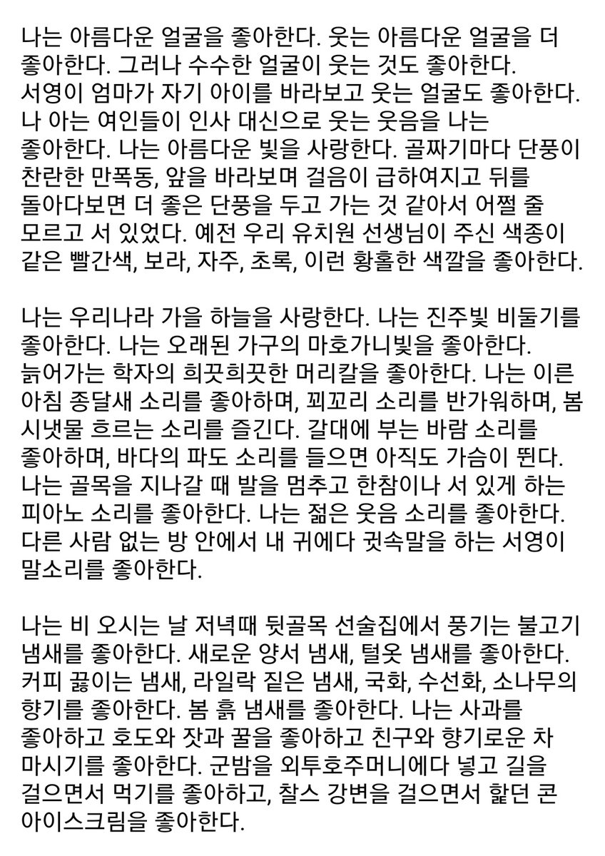 jun_miguel_lee's tweet photo. 나의 사랑하는 생활 https://t.co/iLEAqpMJD3