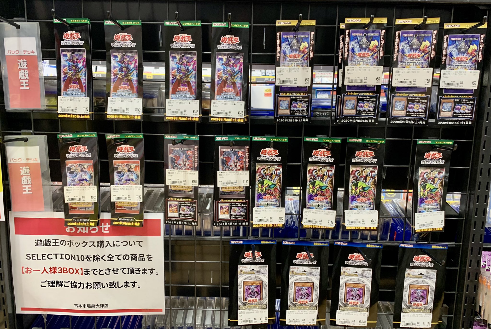 古本市場泉大津店 di X: 