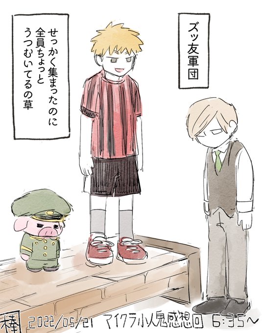 感想回のココすき 