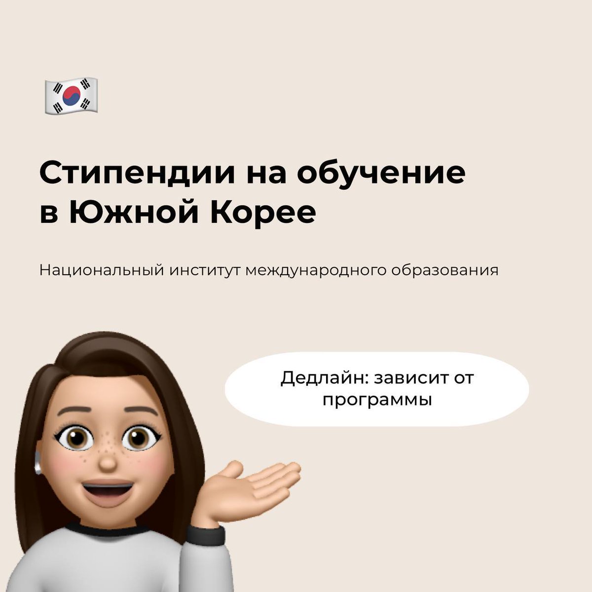 🇰🇷Стипендии в Южной Корее
is.gd/S6Zvax