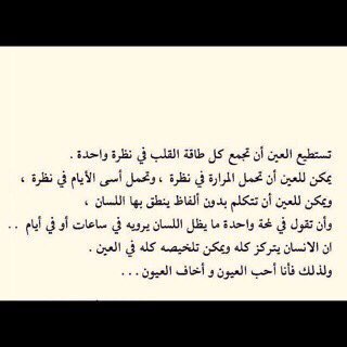 Ammarsamro's tweet photo. @raneemkkh مجموعة معلومات بتفيدك لامتحان العيون زي فيديو الخمسين دقيقة ♥️ https://t.co/u1vxpgeP35