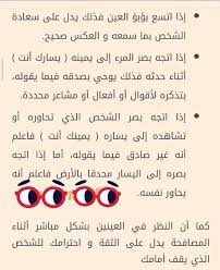 Ammarsamro's tweet photo. @raneemkkh مجموعة معلومات بتفيدك لامتحان العيون زي فيديو الخمسين دقيقة ♥️ https://t.co/u1vxpgeP35