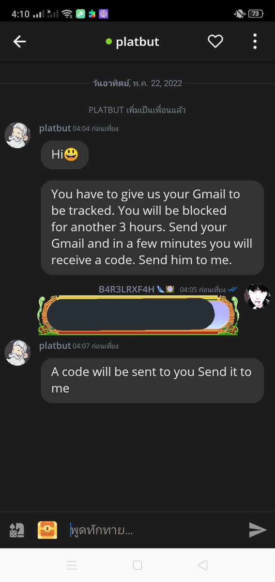 อันนี้คืออะไรหรอครับ มีใครรู้มั้ย #ปาทู