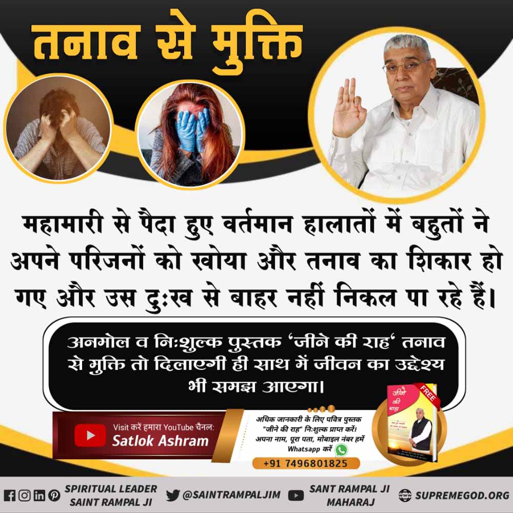 तनाव से मुक्ति.......
#GodMorningSunday