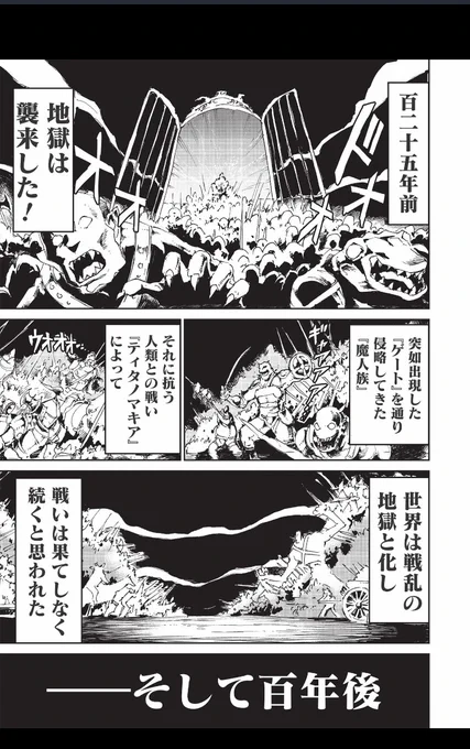 『アラフォーになった最強の英雄たち、再び戦場で無双する!!』
5月16日より1話前半が公開されております!
サイトでは無料で読めるのですが宣伝用に以下に続けて公開します。 1/7オープニング
(編集部に許可済み。)
#アラフォー英雄  #岸馬きらく 