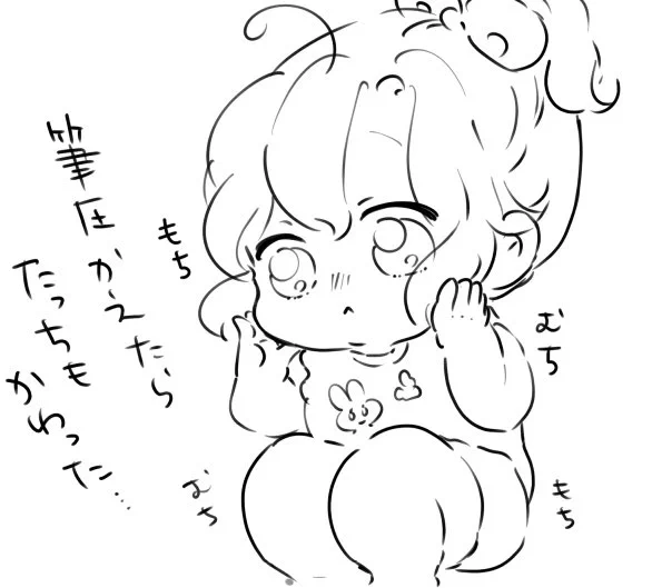 設定変更による練習
タッチがかわるとむちむち具合も変わるみたいです! 
