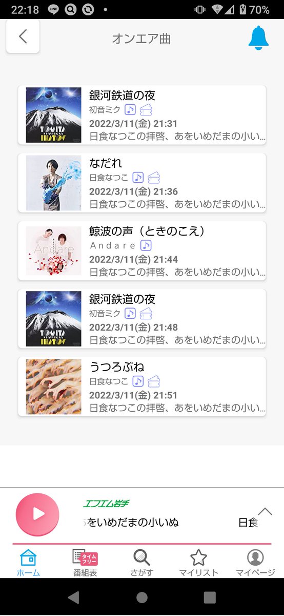 jasmine135w's tweet photo. 録音アプリのデータ引き継ぎ出来ず⤵
SDカードもないので残すこと出来ないのが本当残念でなりません😣💦
リクエスト応えてもらって✨本当飛び上がるほど嬉しくて💕
何度も何度も聞きました📻✨
ありがとう☺️
またリクエストしてみます!!
#REDIOBERRY
#RequestProgram
#FM岩手
#日食なつこ
#Andare https://t.co/RZDZqaewQF