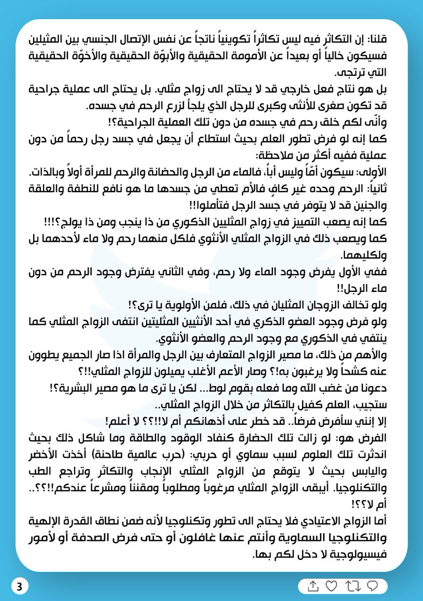 Mu_AlSadr's tweet photo. https://t.co/BYvzRZPjSY