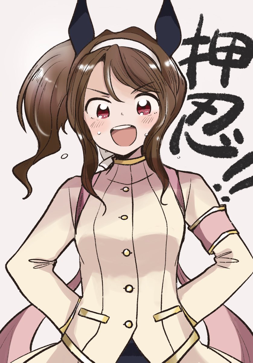 応援団キング・好 