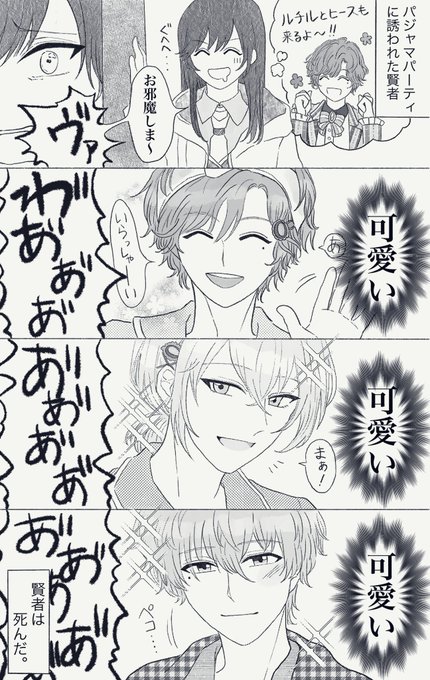 176cm組可愛すぎ問題 #まほやく_FA 