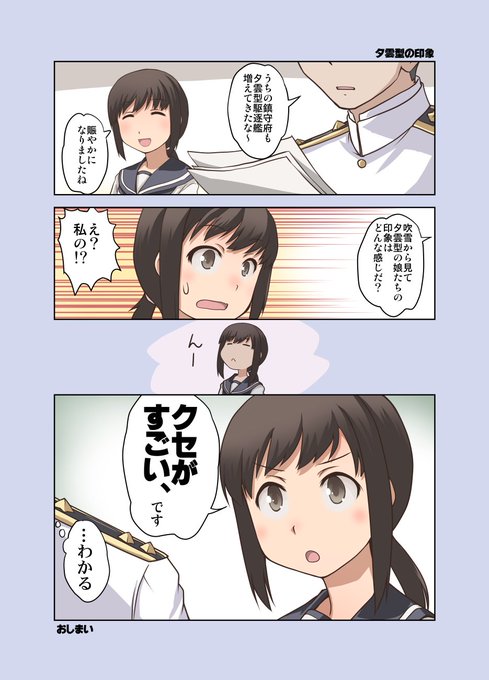 我が艦隊も夕雲型駆逐艦が増えてきたのですが、それで思ったこと(個人の感想です)。
何気に吹雪ちゃん初描きかも。
描く前から分かっていたけど似ない… 