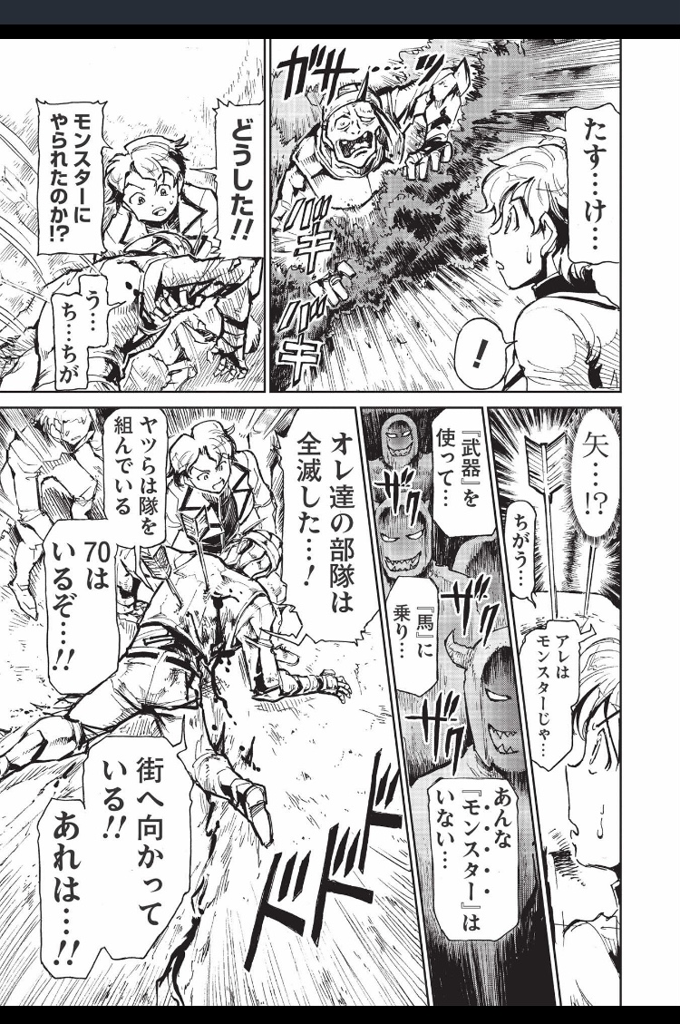 7/7  
事件が起こったところで23日(月曜日)
15時ごろから後編が公開の予定です～!
(よろしくお願いします!)(今日中あたりゆっくり漂流するといいな…。)
#アラフォー英雄 
#peroshi #坂井ユウスケ #戸田泰成 