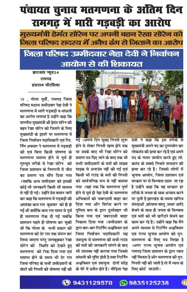 sardarjee001's tweet photo. @ceojharkhand 
@ECISVEEP 
@PMOIndia
@narendramodi
@AmitShah
@dprakashbjp
@yourBabulal
@JharkhandCMO @HemantSorenJMM 
@DC_Ramgarh https://t.co/RMc7RzP6tx