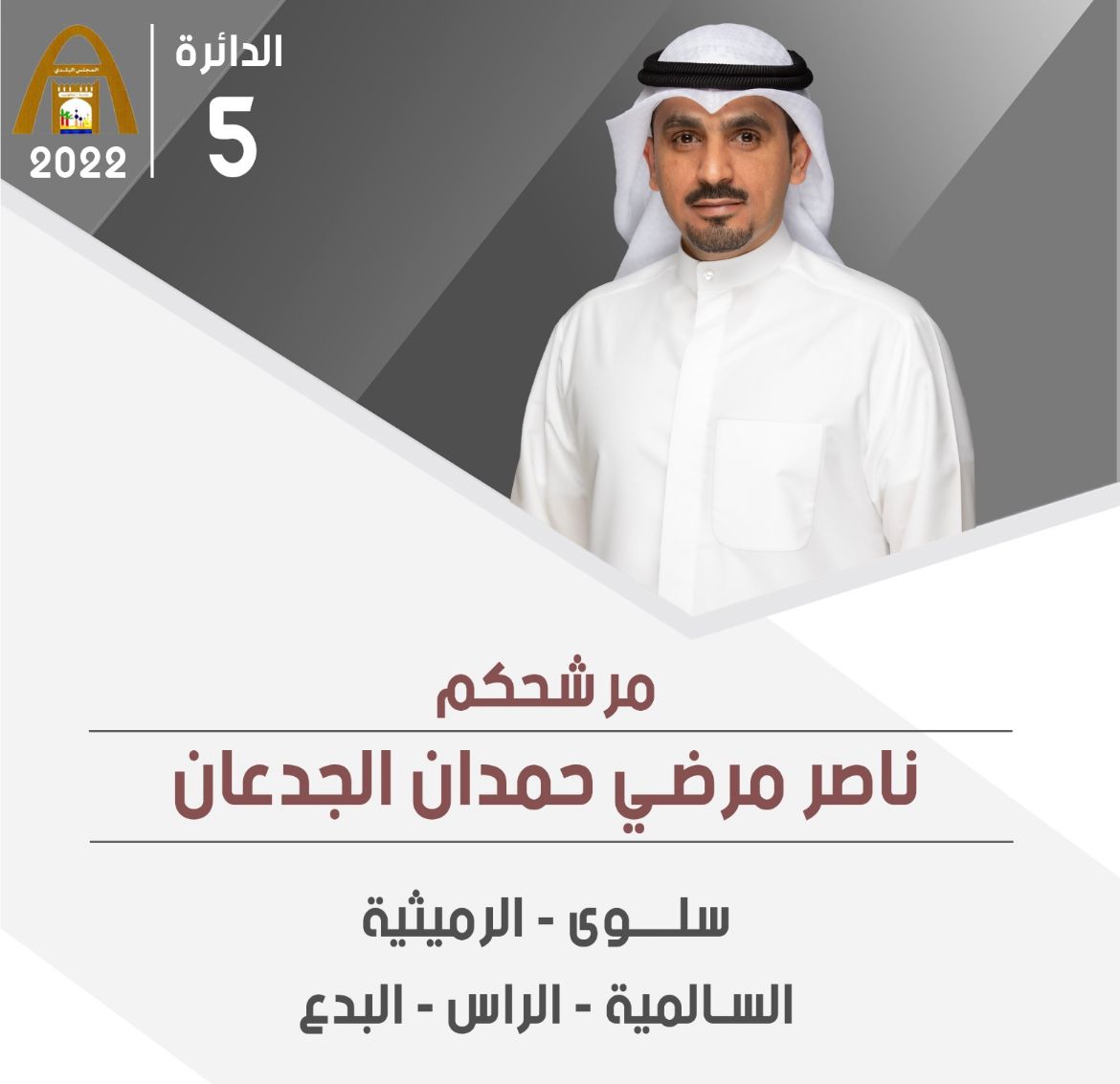 راشد محمد الروق  (@rashed_mr) on Twitter photo مبروك الف الف الف الف مبروك بومشاري ناصر الجدعان 
#ناصر_الجدعان 
<a href="/NasserAljdan/">ناصر الجدعان</a> مبروك الف الف الف الف مبروك بومشاري ناصر الجدعان 
#ناصر_الجدعان 
<a href="/NasserAljdan/">ناصر الجدعان</a>