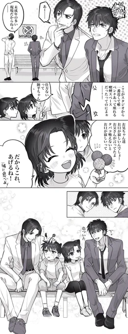 時間軸が謎なので芸能パロ。喫煙所がなくなってなげくハギと松田にキャンディあげるチビ新蘭ちゃん。この後四人でチュッ○チャプス食べてる画像が公式SNSに上がってバズる感じで
ちび蘭ちゃんの口調めちゃくちゃ悩んだ(新蘭 