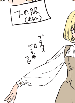 マジで絵に一ミリも出ない部分を描きこんでしまった(楽しい 