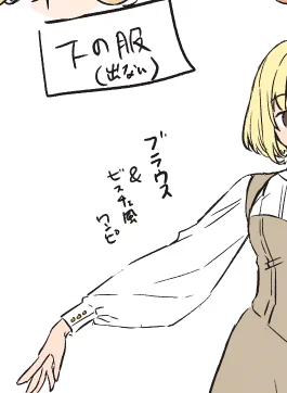 マジで絵に一ミリも出ない部分を描きこんでしまった(楽しい 