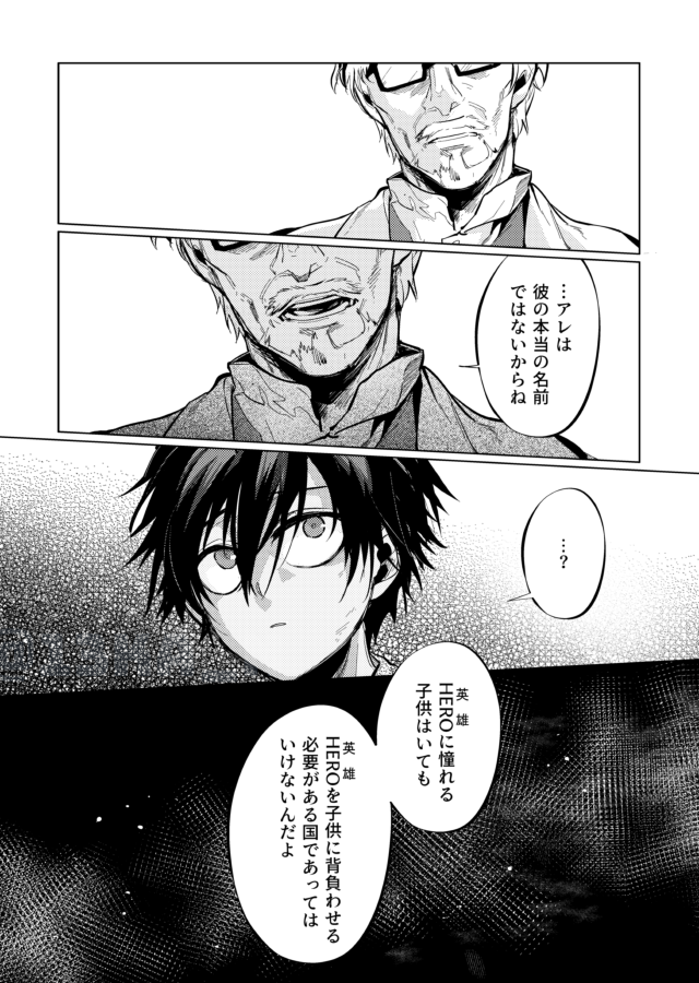名前 (※ネタバレ注意) 