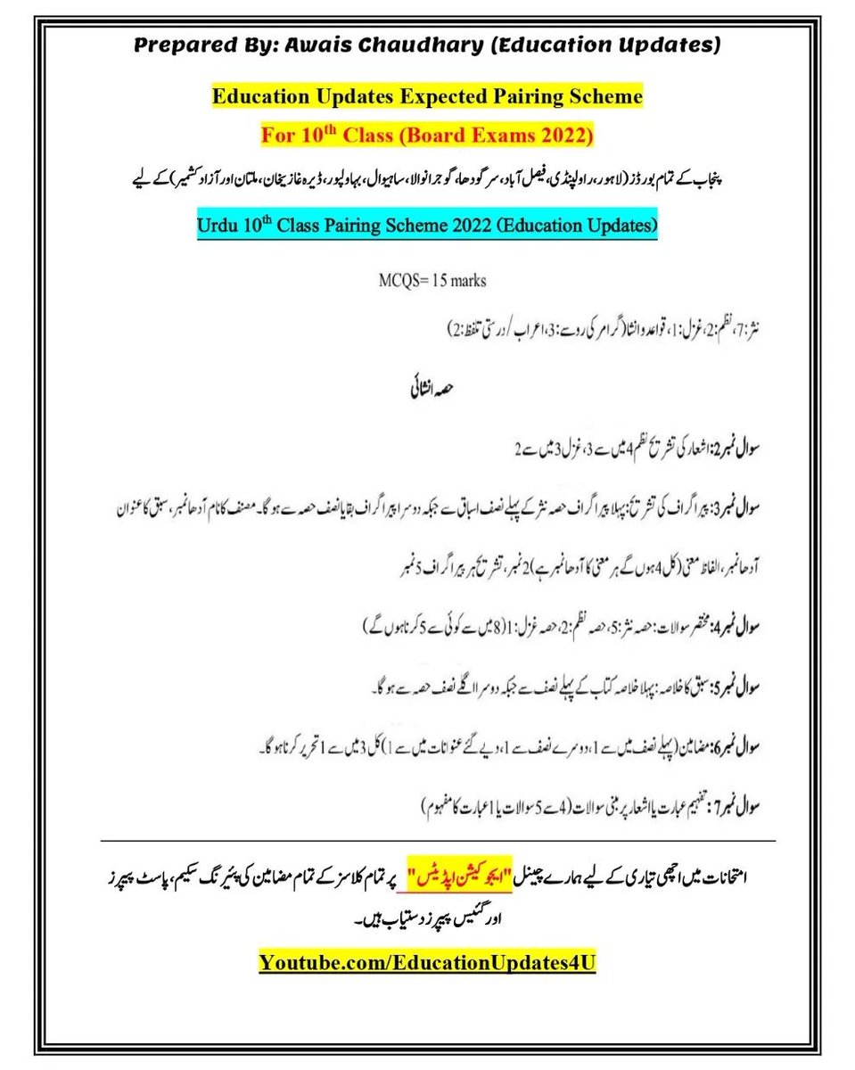 TheEduUpdates's tweet image. 10th Class Urdu Pairing Scheme For Board Exams 2022

Follow Me For Guess Papers.👇🏻
@TheEduUpdates #delay_board_exams2022