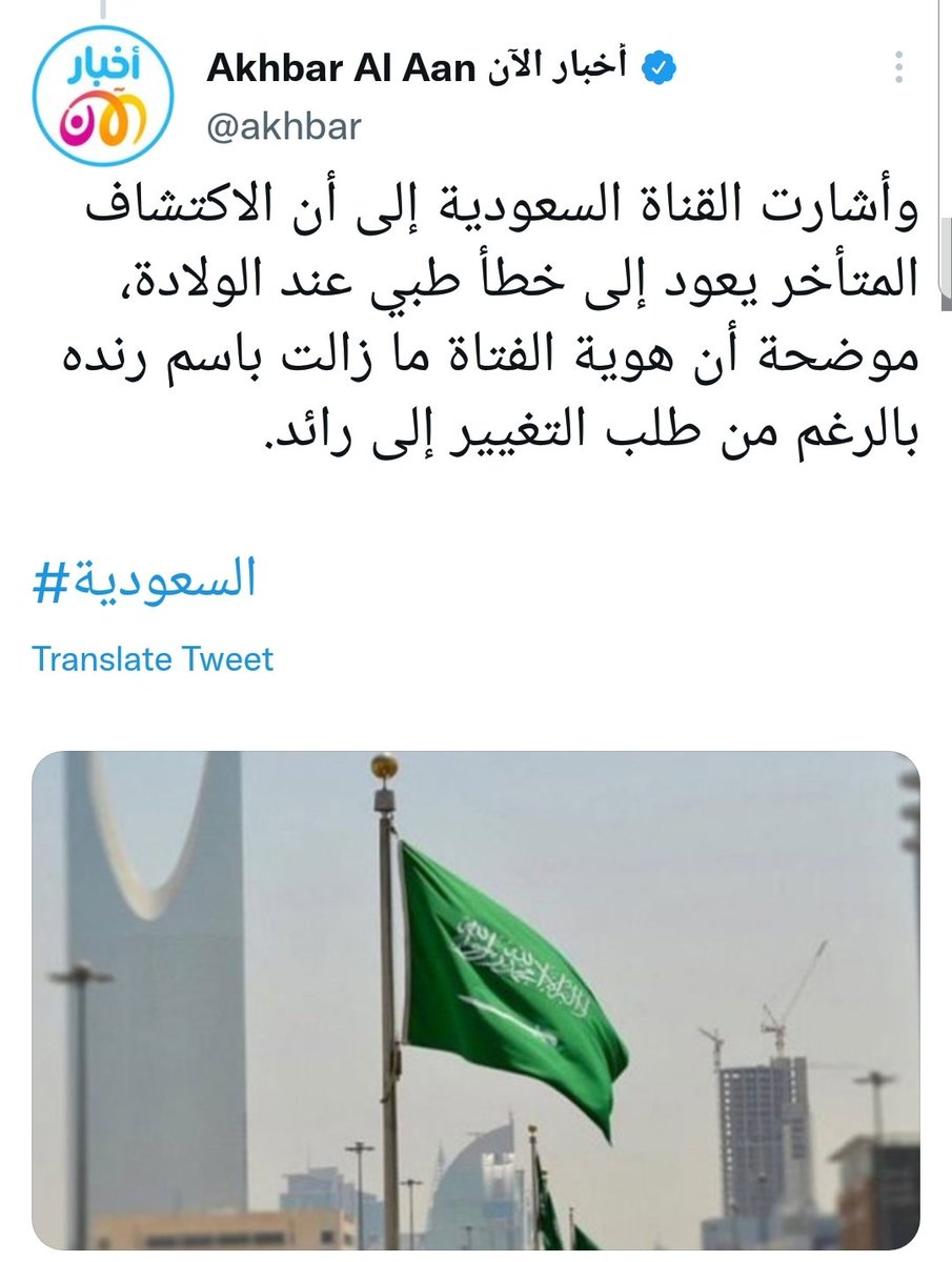 FatnTrky's tweet photo. #اليوم_العالمي_للشاي #السعودية 
لو خطأ بالتعليم والا المعلمين والمعلمات لهم دخل قامت الدنيا ولاقعدت لكن المتسبب الطبيب والممرض ووو ليس لهم اعداء مثل المعلمين اللي كل المجتمع يحاربهم .. الصحه اهم لكن المجتمع مشغول بالمعلم https://t.co/DpbiAOKaks