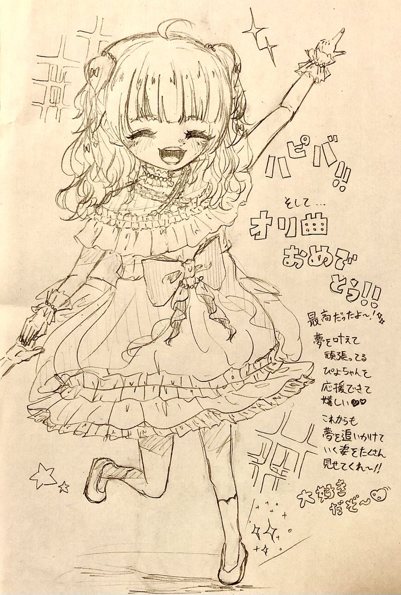 Vnuma_2's tweet photo. #庭咲ぴよ生誕祭2022
#にわさきあーと
遅れて申し訳ない！🙇‍♀️ https://t.co/pPgJRQKl2m