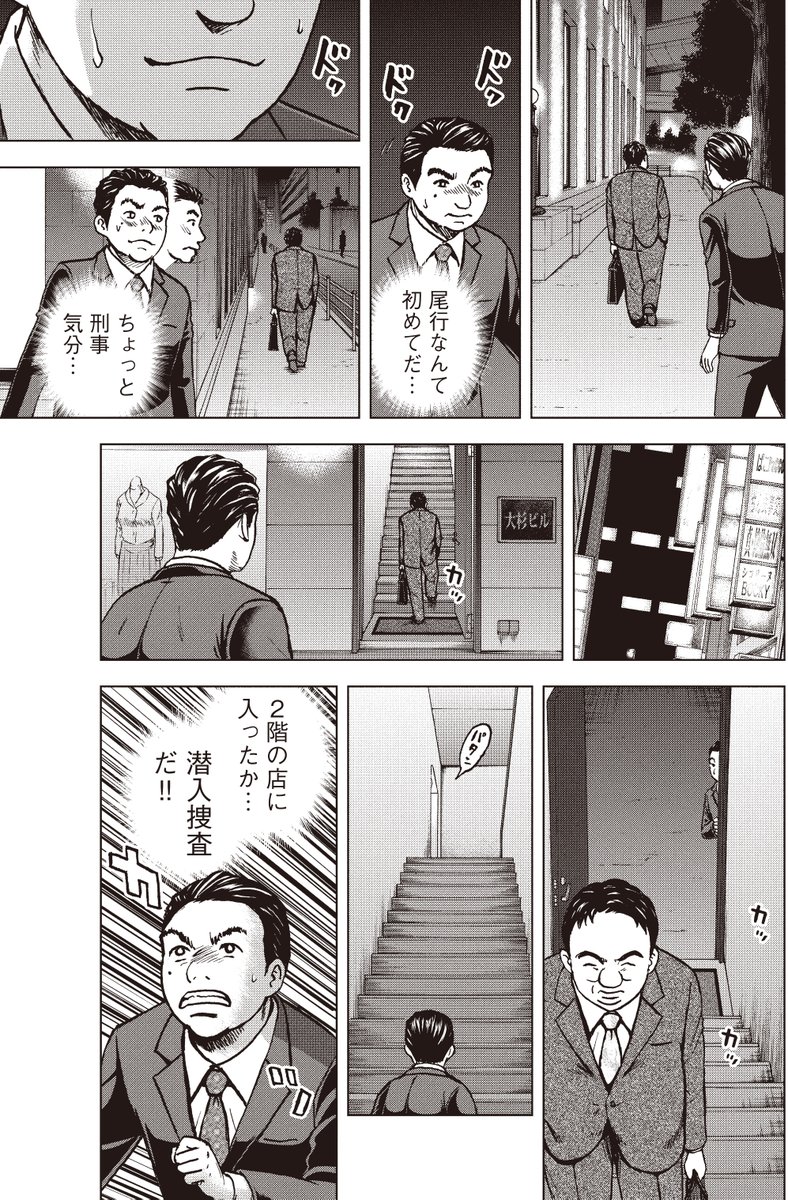 銀行渉外担当 竹中治夫
病院乗っとり編  第14話 「あいつ」2/4 