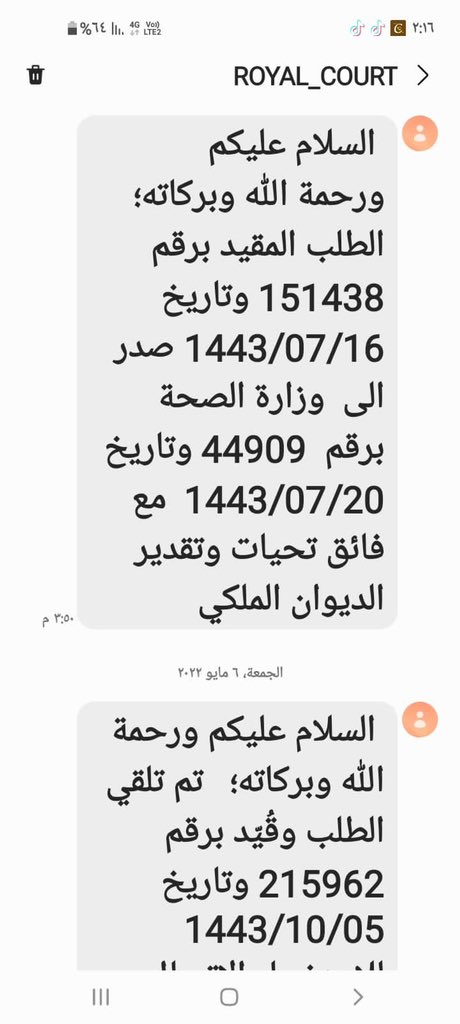 وزارة الصحه تردُ بما نصّه..
(نظراً لتوفر الرعايه والعلاجُ بالداخل )
ودي أوجّه سؤآلي لمعالي الوزير<a href="/FahadAlJalajel/">فهد الجلاجل</a> و <a href="/SaudiMOH/">وزارة الصحة السعودية</a> 
ماهو العلاج المتوفر وأين هو ولماذا لم يُمُنح لذلك الطفل الذي يعيشُ تحت التنفس الإصطناعي منذُ ثمانيّه اشهر في العنايه المركزه ؟؟
 #طفل_نجران_بحاجه_للعلاج