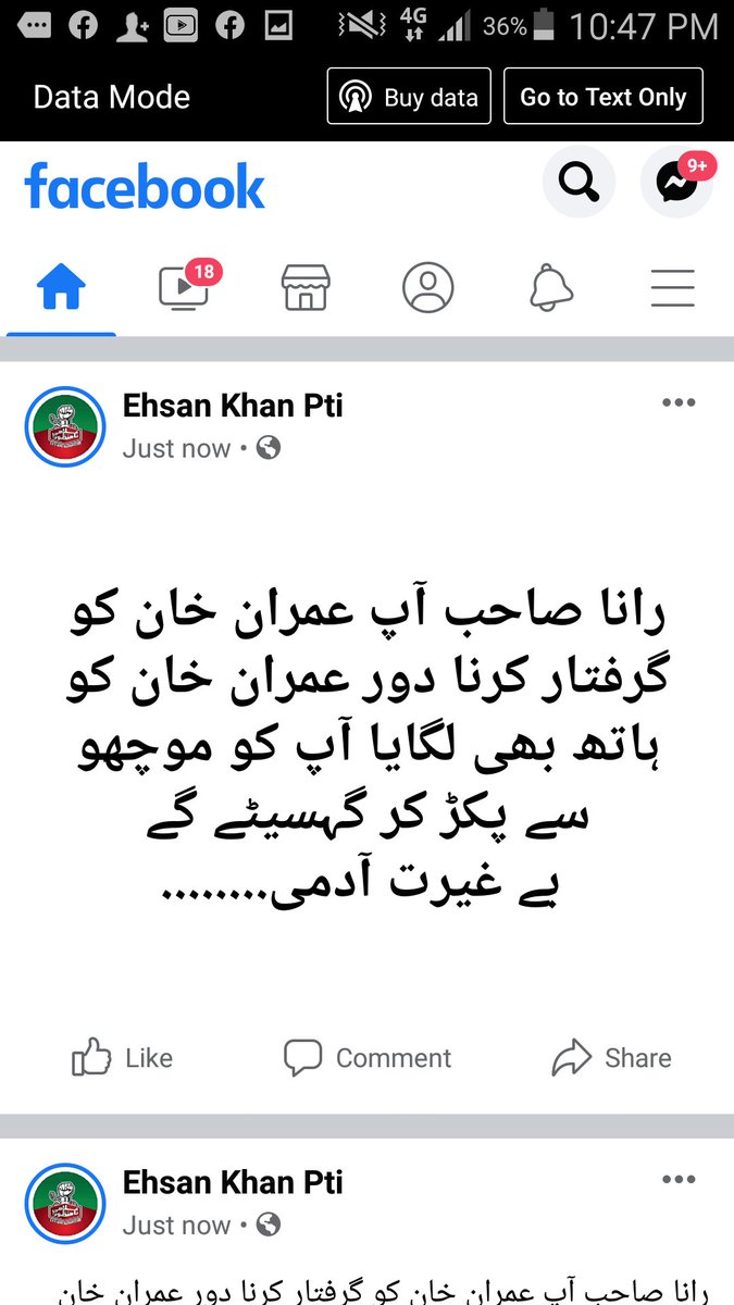 EhsankhanPTI 🇵🇰 tweet media