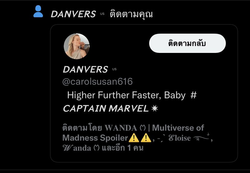 “นั้นฉันไม่ได้ตาฟาดใช่ไหม?”