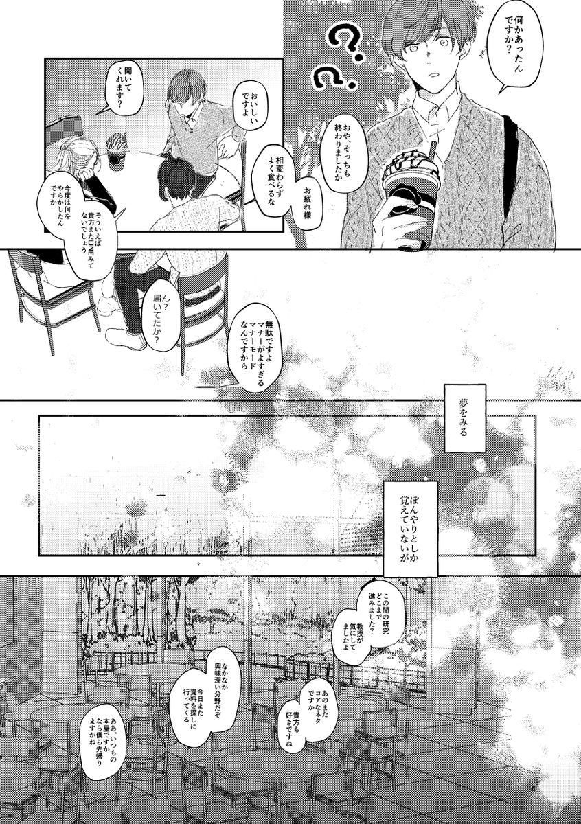 こぎみか/現代有/前半の前半①-1 