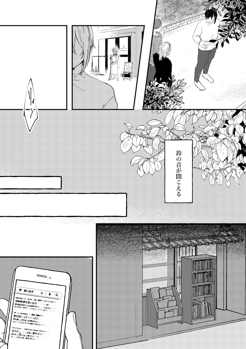 こぎみか/現代有/前半の前半①-1 