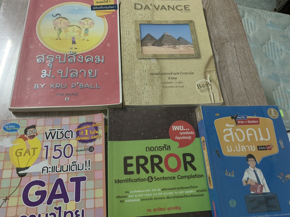 ATubpee's tweet photo. ทักมาดูก่อนได้นะคะ ราคาต่อรองกั��ได้ค่ะ  id line:064774218k #ส่งต่อหนังสือเรียน #หนังสือเตรียมสอบ #หนังสือมือสองราคาถูก #ส่งต่อหนังสือเตรียมสอบมือสอง https://t.co/bTo8YLrx52