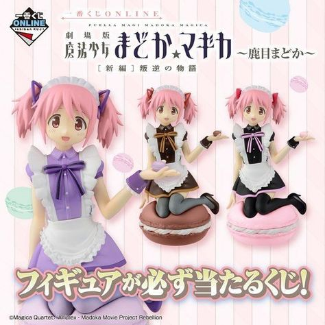 madokafigurines's tweet photo. 🐱 Homura Akemi and Madoka Kaname: Macaron Collection Ver. https://t.co/OBEX3Z930U