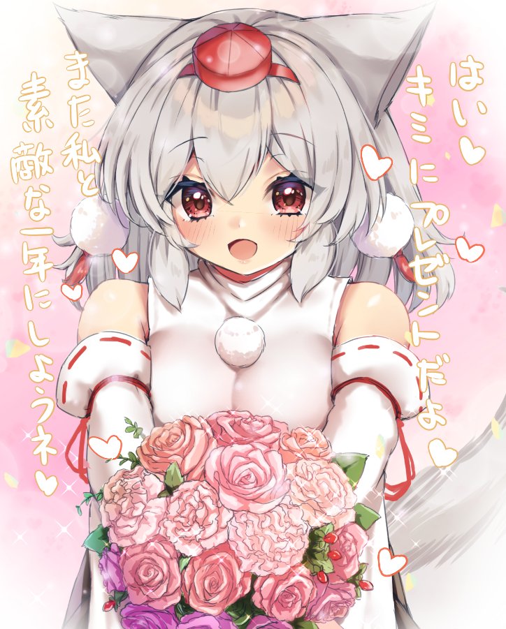 犬走椛 「椛ちゃんからお花いただきました♡どうもありがとう♡
素敵な一年にしようね♡♡♡ 」|おのみやのイラスト