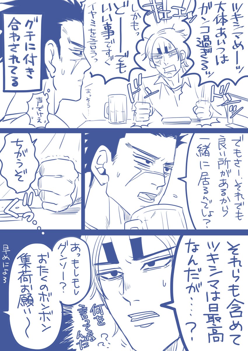 当日集荷。之進。 
